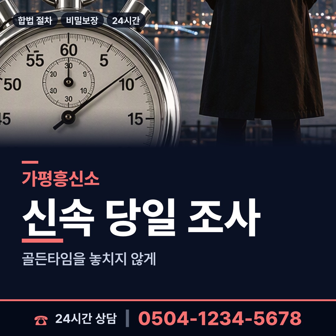 가평 청평면 지식재산침해 상담 안내